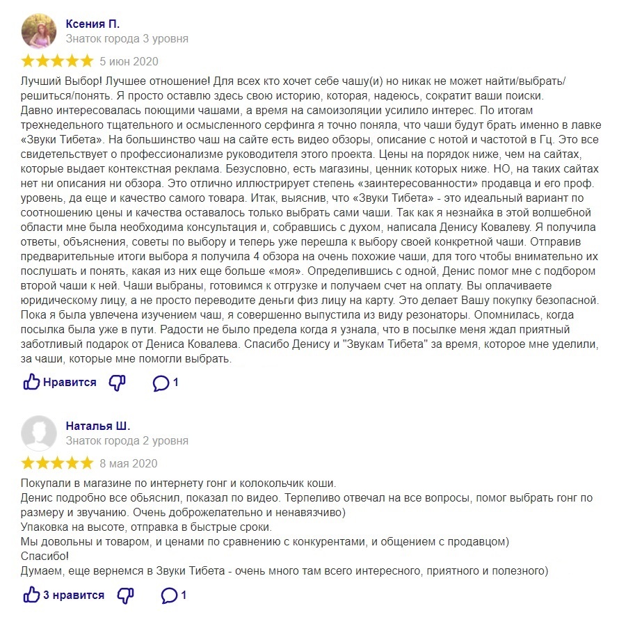 Отзывы тибетские поющие чаши