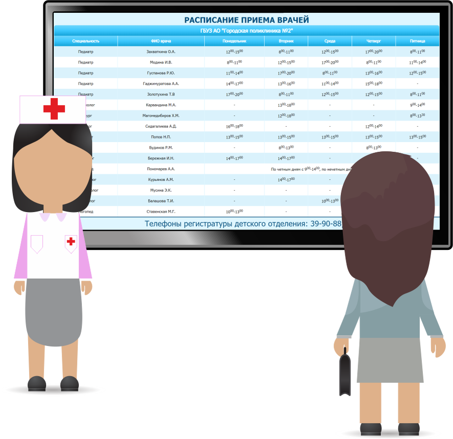 Расписание врачей веб. Электронное расписание. Электронное расписание врачей. Электронное табло расписание врачей. График врачей.