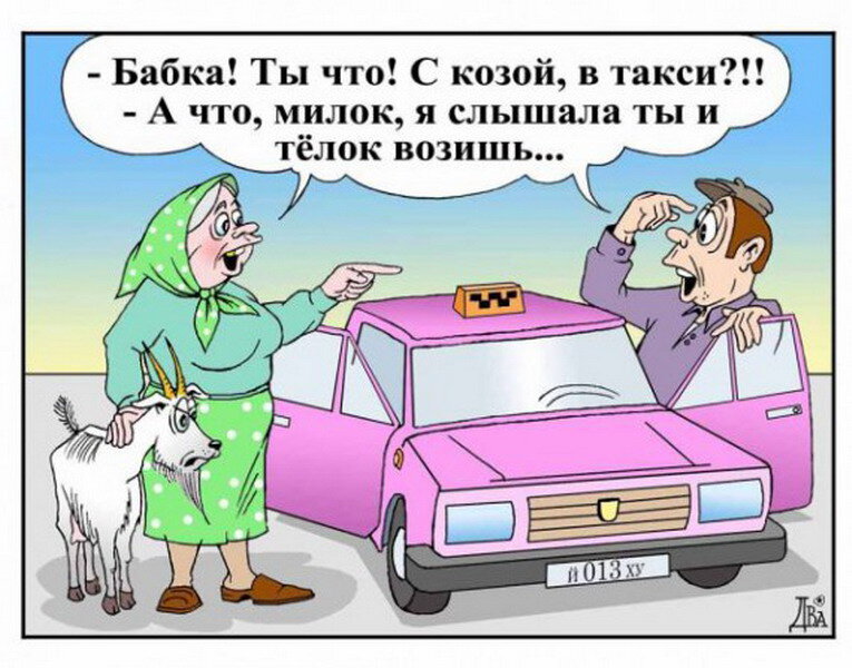 Веселые анекдоты в картинках