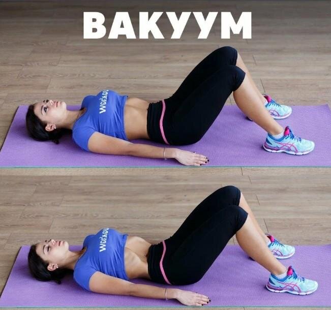 Вакуум