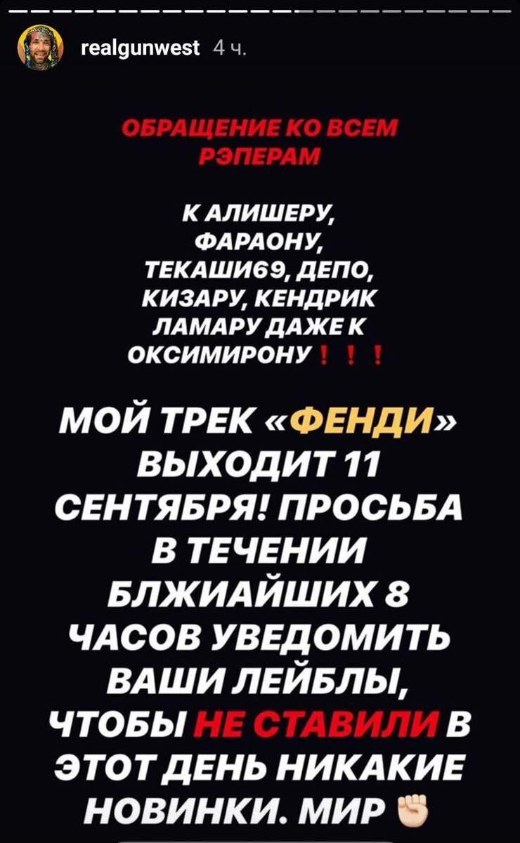 Инста -стори Ганвэста