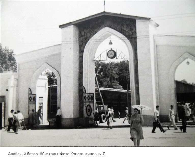 Алайский рынок в ташкенте фото