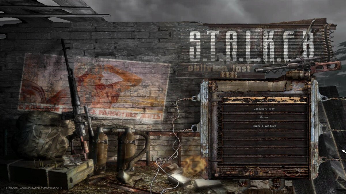 Стартовый экран немного отличается от оригинала.