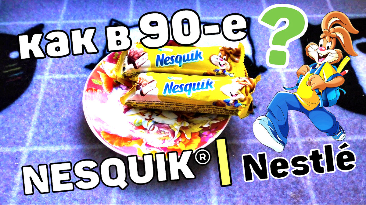 Пробуем NESQUIK® | от компании Nestlé. Такой же он как в  90-е или НЕТ? Можешь заранее написать свое мнение в комментах;)
NESQUIK® | Nestlé сегодня на обзоре У Макса, давай продегустируем и выясним что да как.
Несквик он как в 90-е НЕТ. Теперь он производится в России...
Смотри на канале У Макса!
https://youtu.be/u8V6dBwGf_U