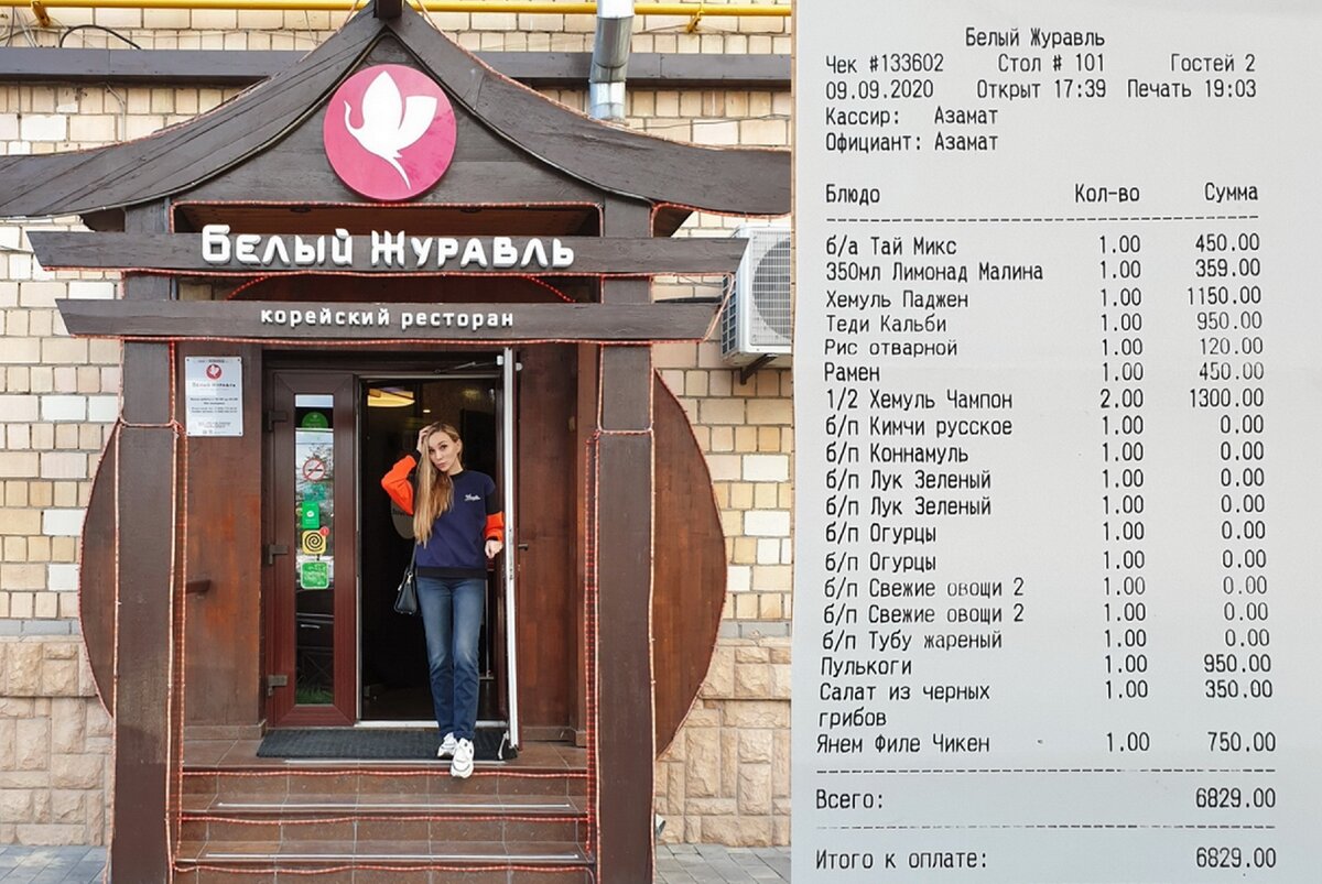 корейский ресторан белый журавль в москве. белый журавль ресторан москва. ресторан журавли москва. белый журавль ресторан казань. корейский ресторан белый журавль в москве.