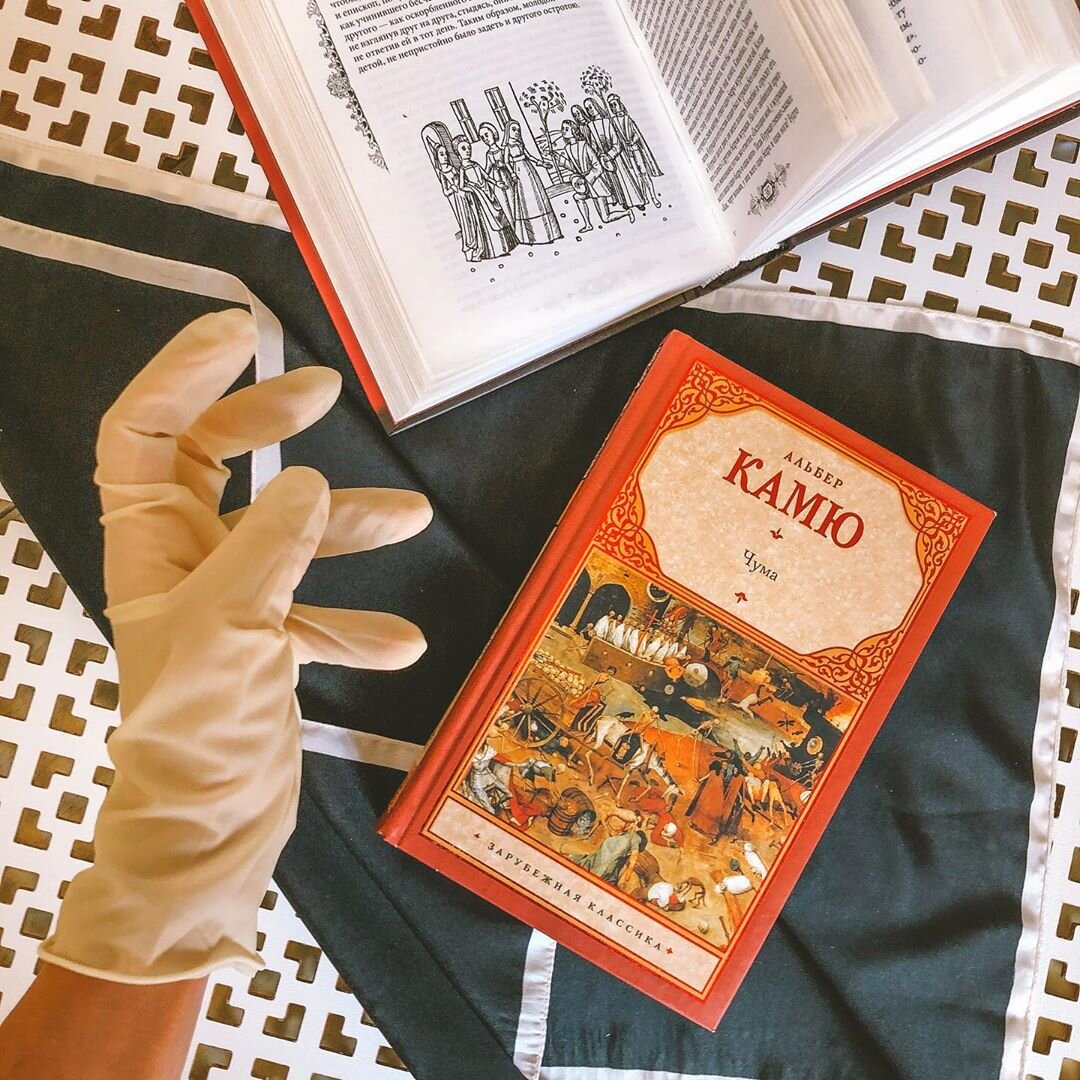 Альбер Камю - Чума. Обложка книги