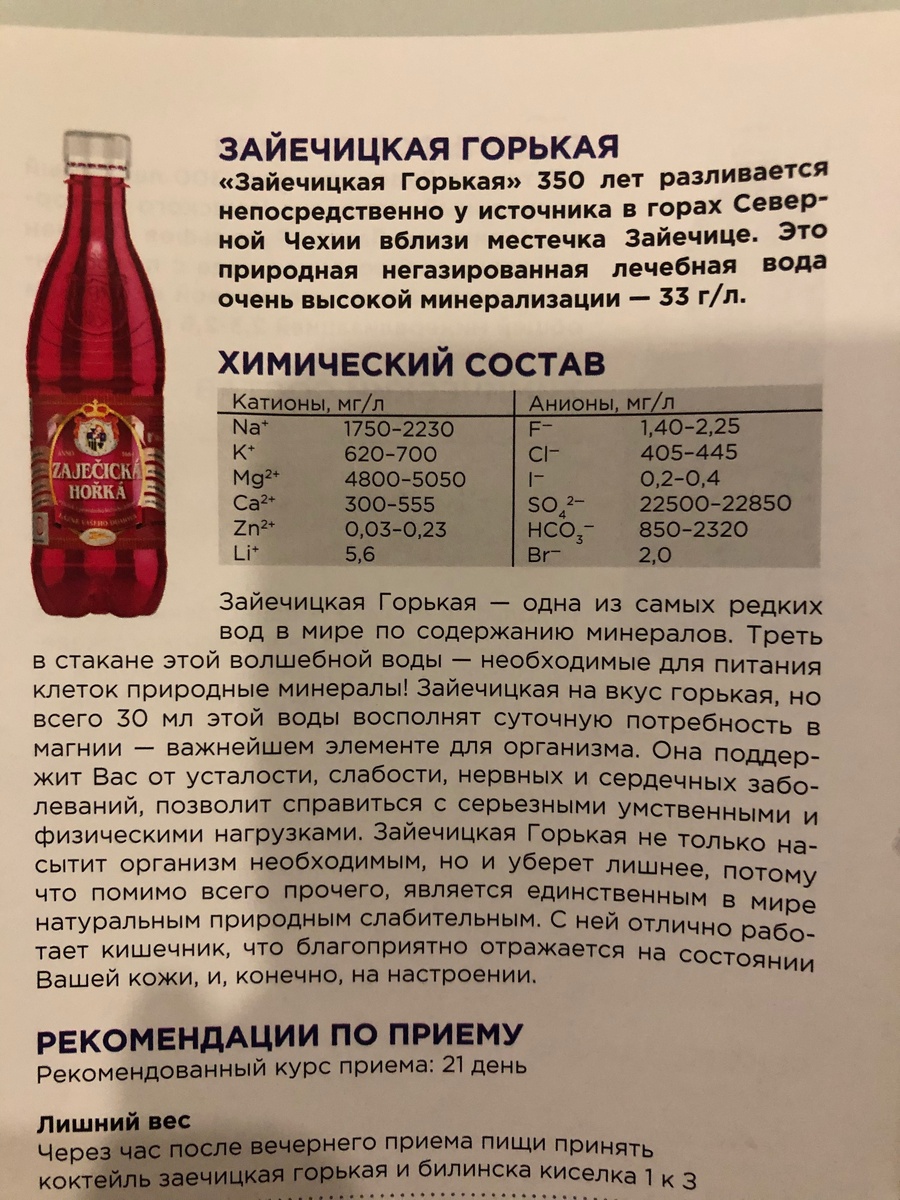 Самая дорогая вода, но очень полезная и маленький расход