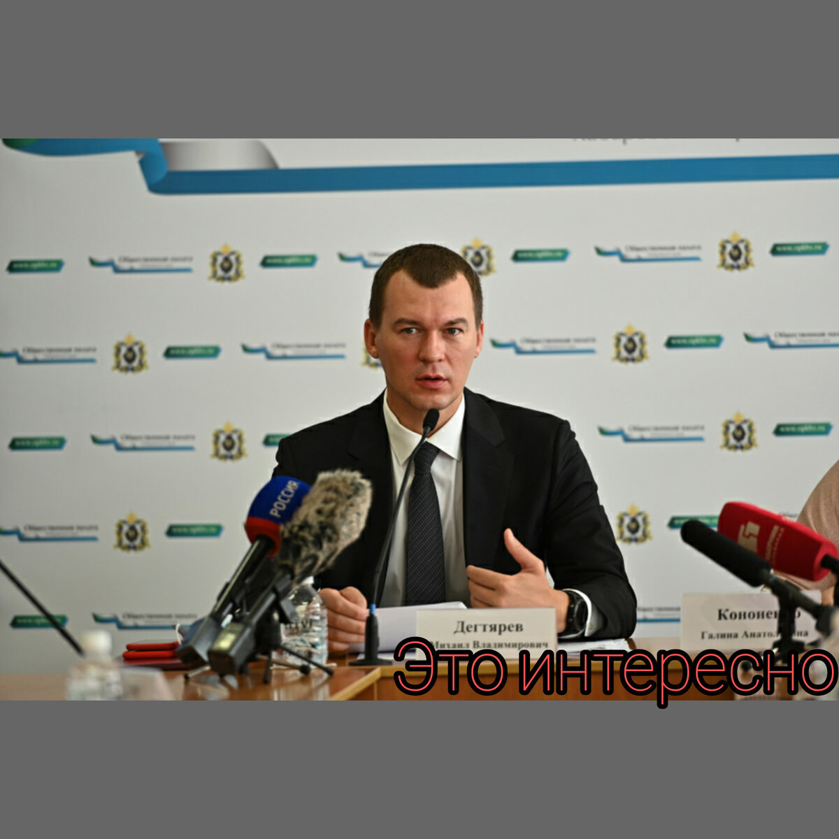 Михаил Дегтярев, который временно исполняет обязанности главы Хабаровского края ,уволил заместителя начальника управления лесами Андрея Петрова.Он высказался в защиту бывшего губернатора Сергея Фургала. 