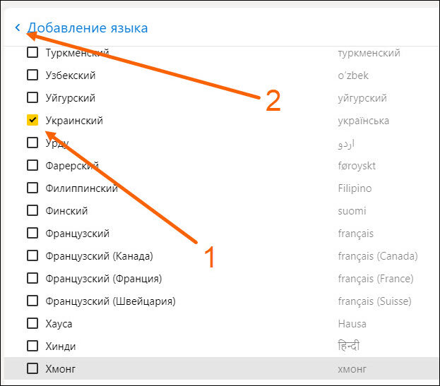 Перевод сайтов на русский язык в Яндекс браузере и в Google Chrome