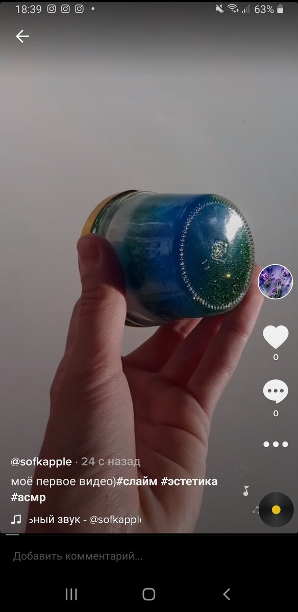 Обратите внимание на время: 18:39