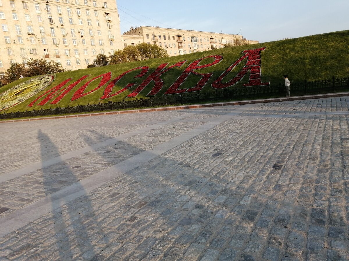 Фото автора. Парк победы 