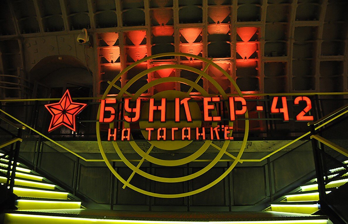Музей холодной войны