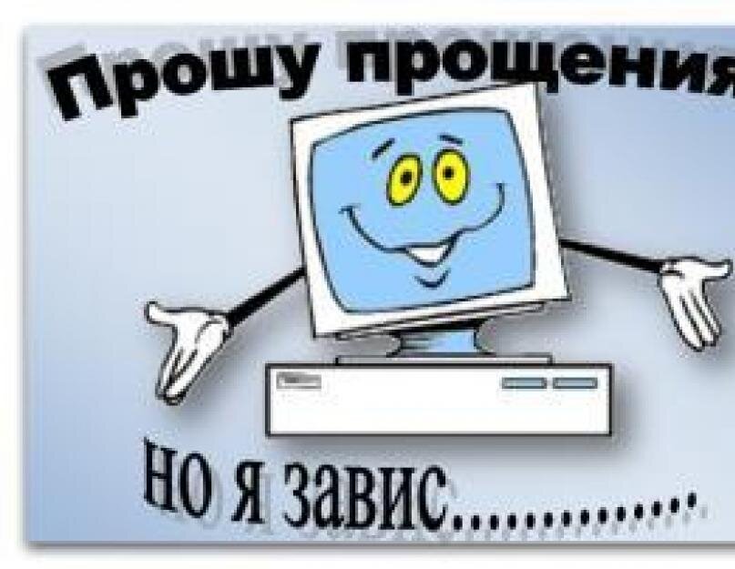 Сбой системы или как быстро решить проблему подключения к онлайн-паре