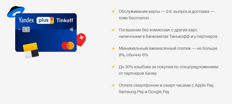 Карта yandex банк