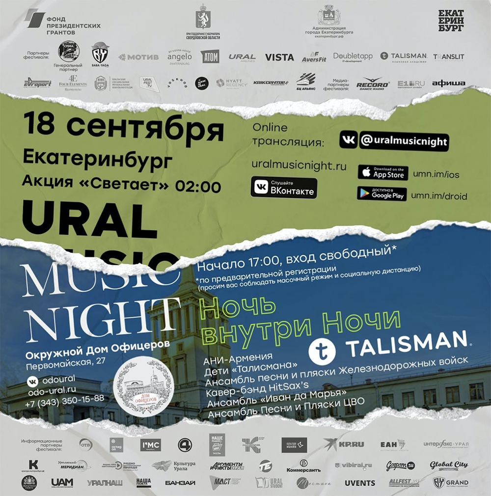 Ансамбль «АНИ-Армения» зажёг публику на фестивале Ural Music Night |  Армянский музей Москвы | Дзен