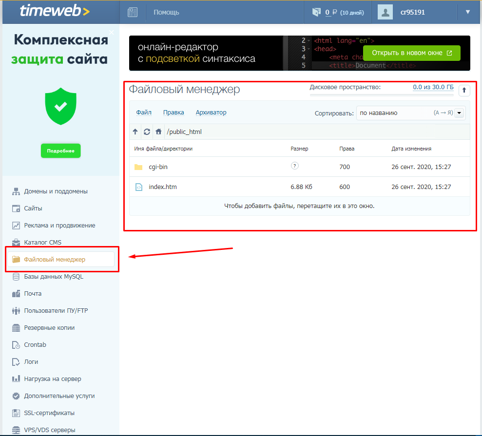 Настройка Яндекс почты для домена 2020 | Создание и продвижении сайтов ...