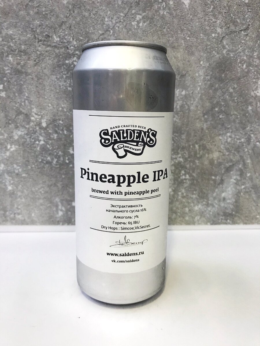 Pineapple IPA от Salden’s 