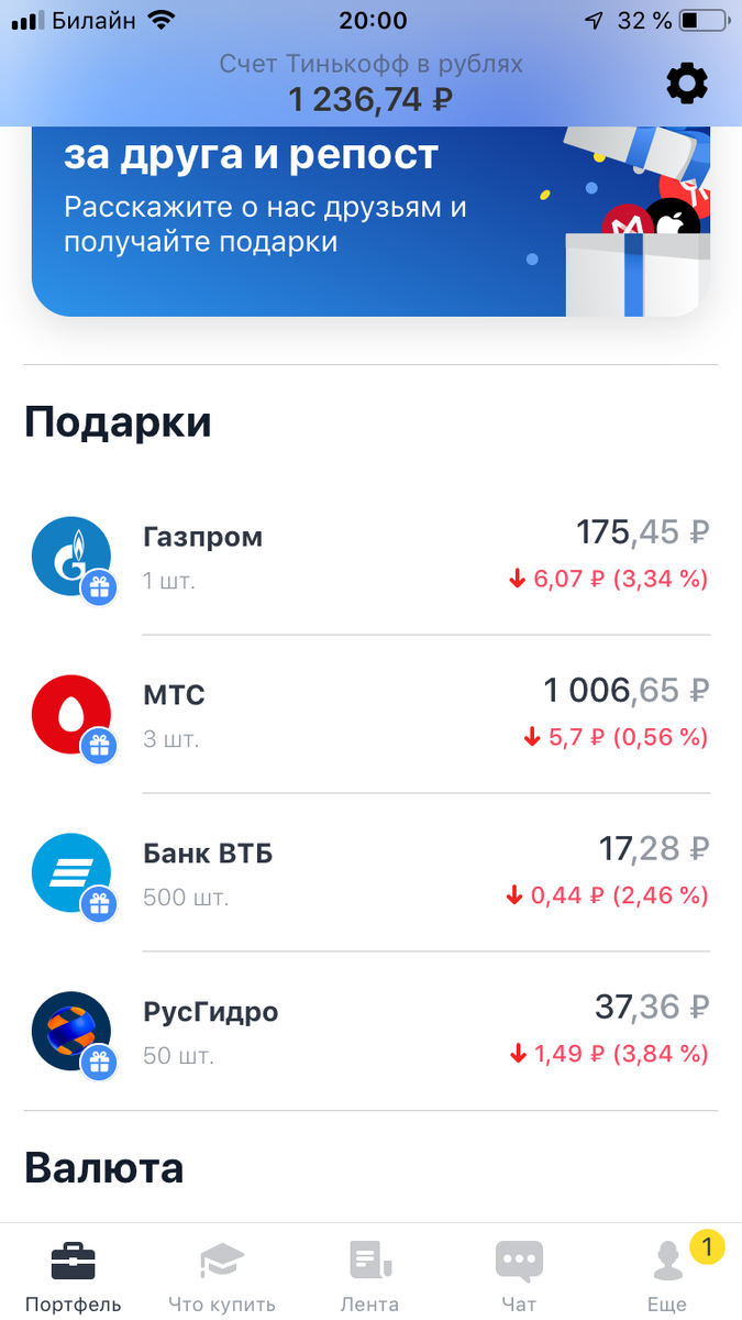Еще подарки можно получать за репост в соц сетях. 