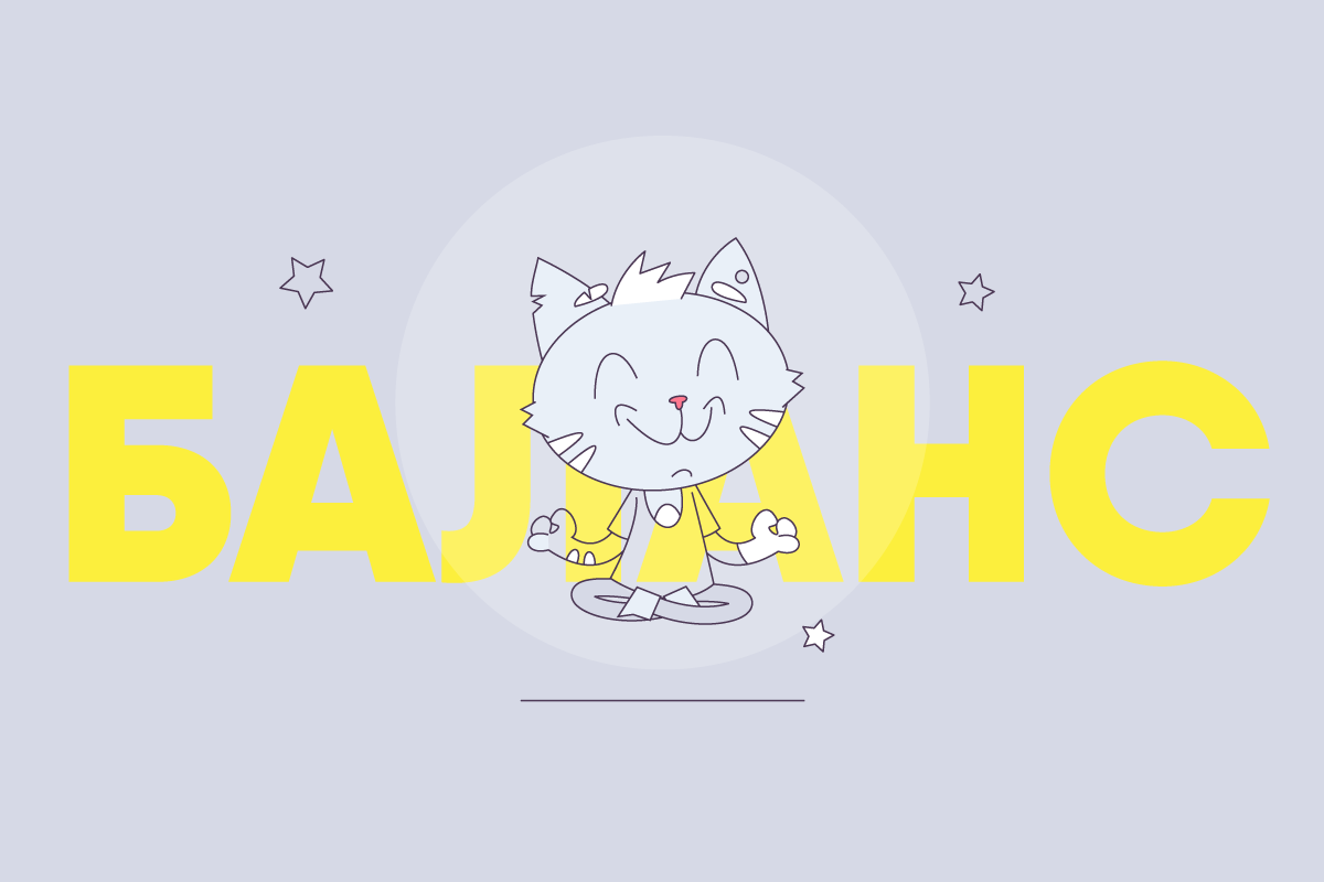 Теперь вычеркните из списка все то, что вам надоело и чем заниматься вы не хотите.