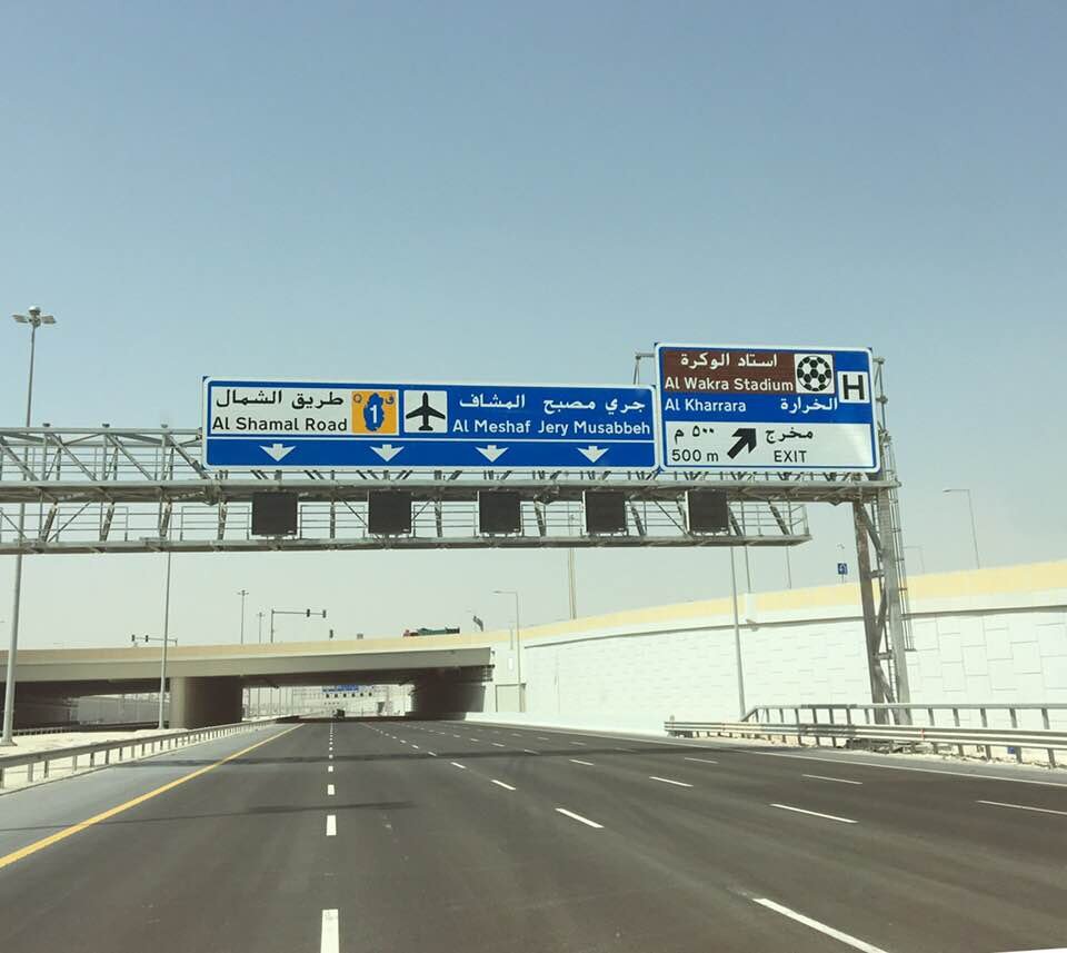 Доха. Кому-то прямо, кому-то exit. 