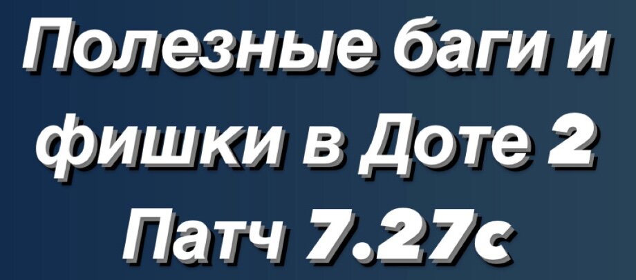 Лагает Дота 2 Реборн: что делать? Решение проблемы с торможением игры