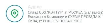 ни одна уважающая себя компания не будет прятать свой адрес и реквизиты, тем более, что закон обязывает интернет - магазины такую информацию представить на сайте. 