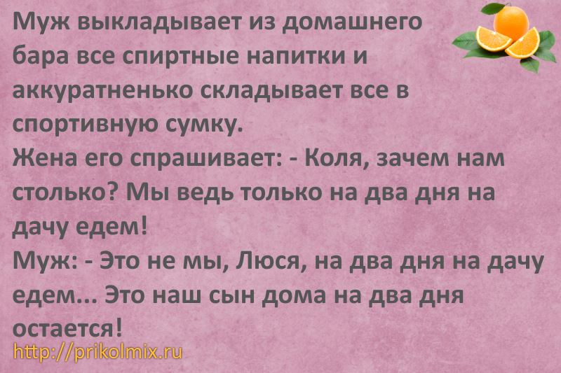 Родители ребенка шутка. Анекдоты про детей и родителей. Анекдоты с детьми и родителями. Анекдоты о детях и родителях. Смешные шутки для родителей.