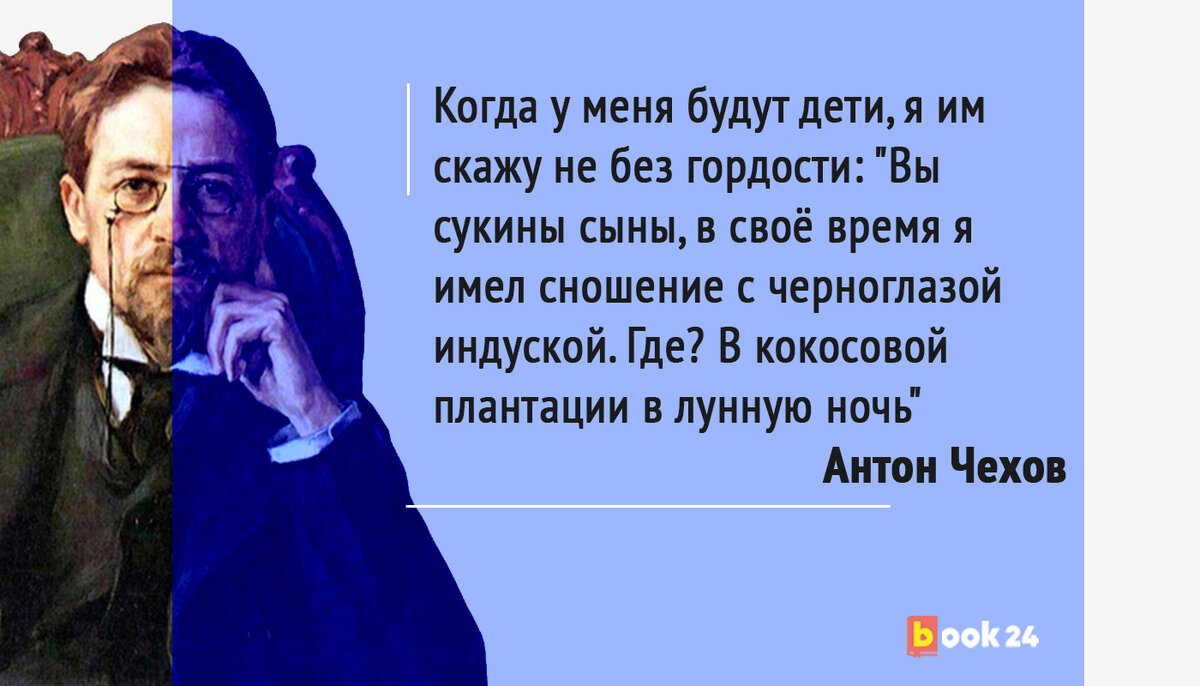 знаменитые цитаты из книг. самые известные цитаты из книг. высказывание из произведения это. самые популярные цитаты из книг. высказывания чехова.