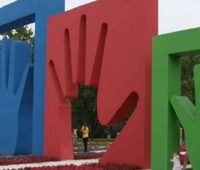 Загрить