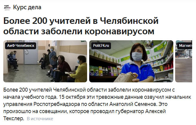 Источник Курс дела.