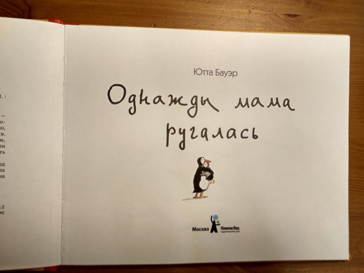 Книгу племянница