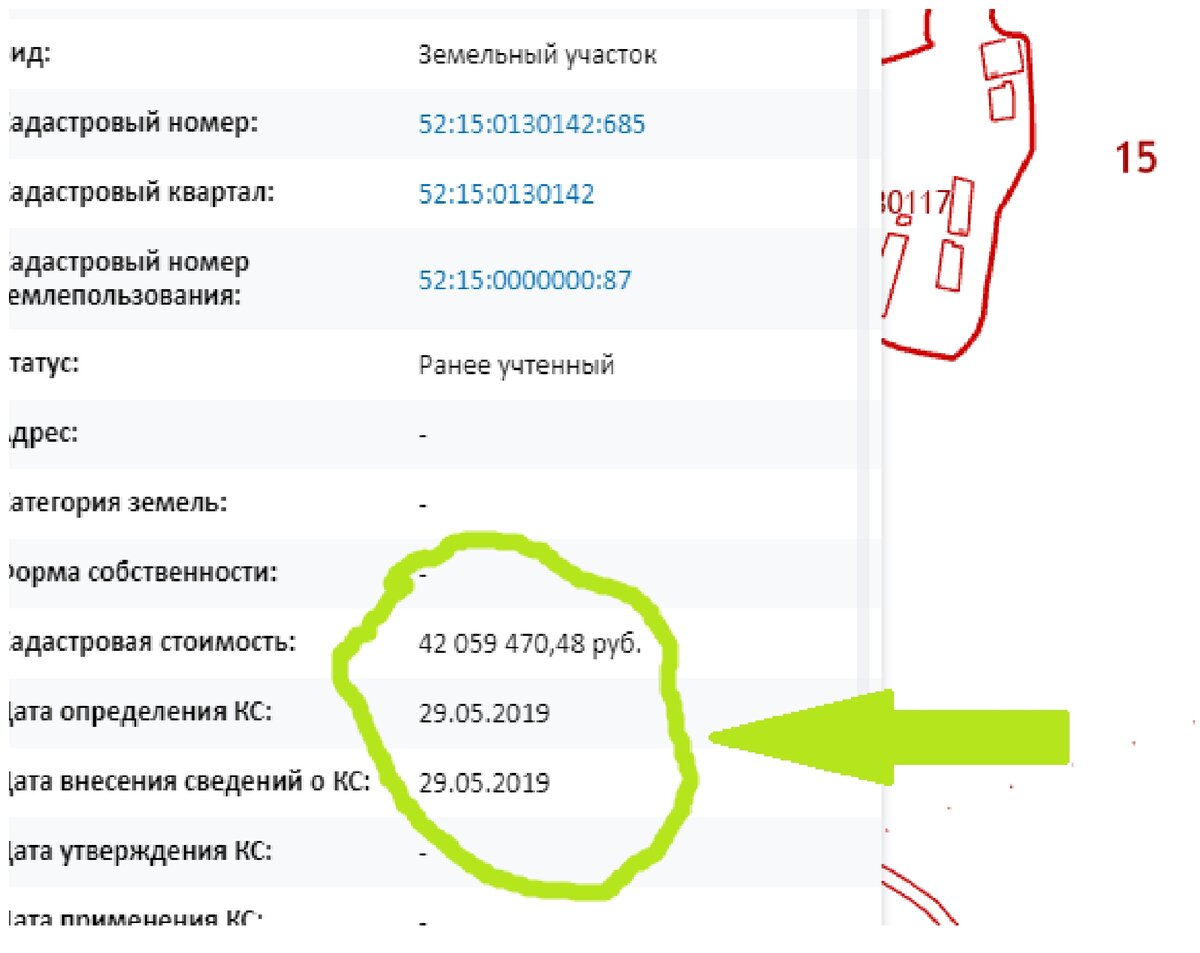 А вот здесь кадастровая оценка производилась в 2019 году. Согласно новым поправкам в "Закон о государственной кадастровой оценке", следующие изменения возможны только через 4 года, то есть в 2023 году.