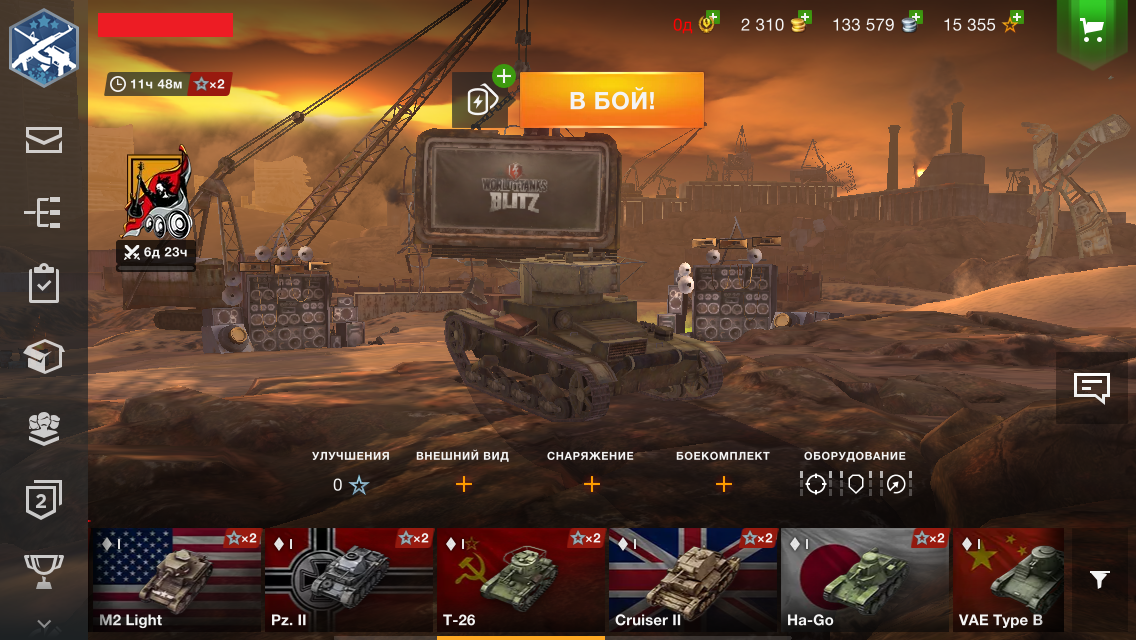 как сменить ник в world of tanks blitz