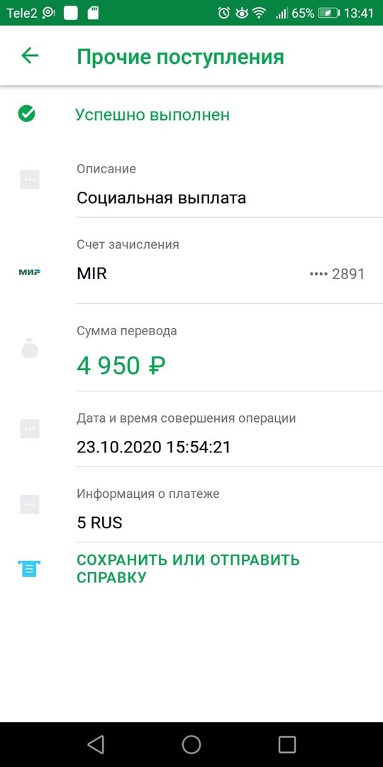 Выплата по безработице из центра занятости