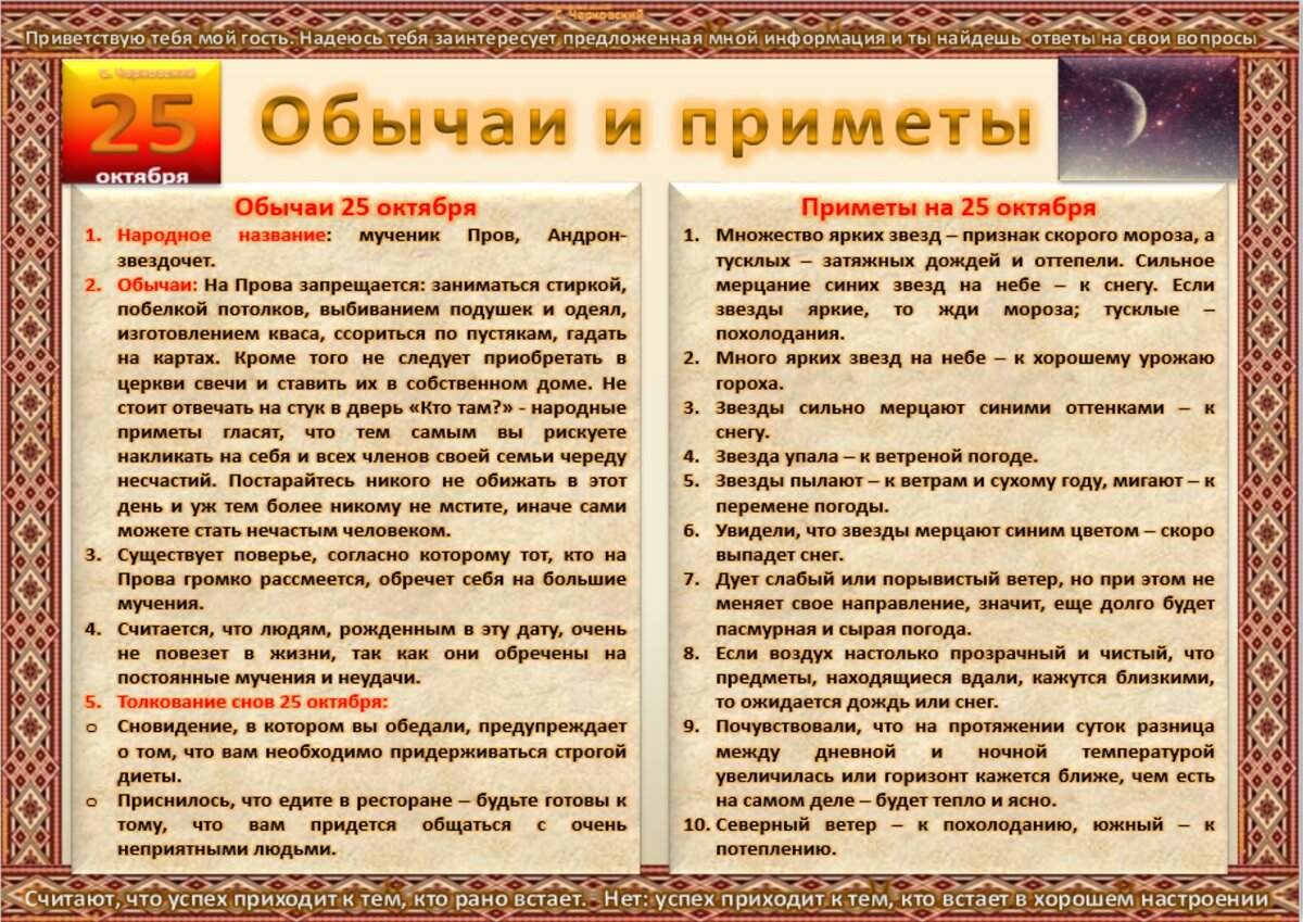 Приметы на удачу. Приметы и традиции. Обряды приметы. Приметы обряды и обычаи. Русские приметы и обычаи.