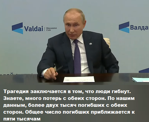 Путин о Карабахе