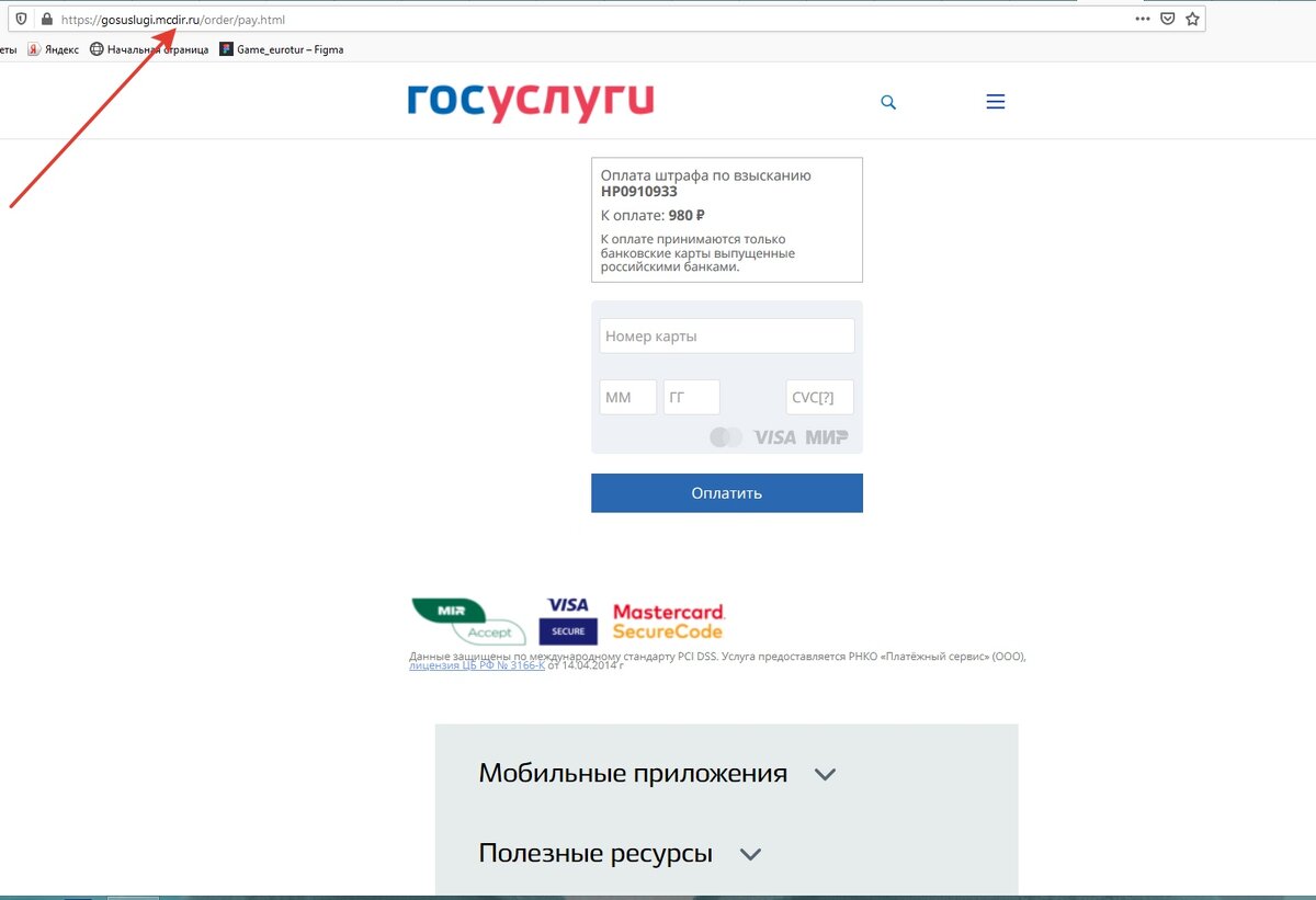 Госуслуги не пришел код. Скриншот личного кабинета госуслуги. Госуслуги заблокировали. Скрин голосования на госуслугах. Мошенники госуслуги.