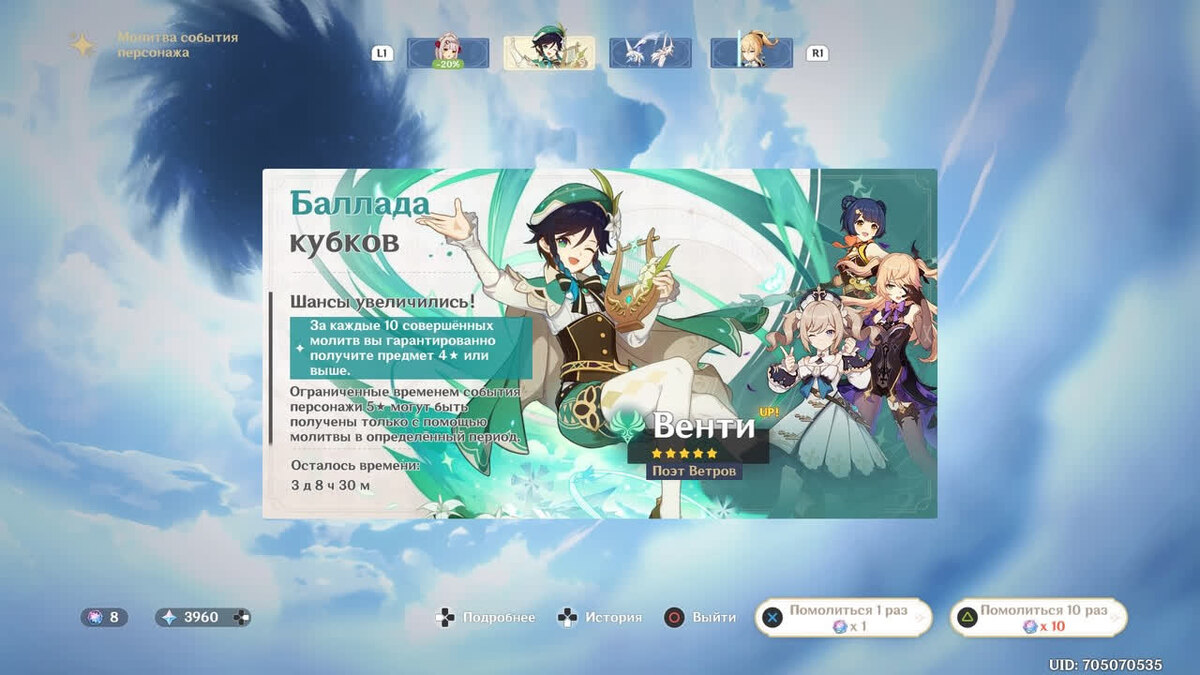 Молитва с моим любимым персонажем :)