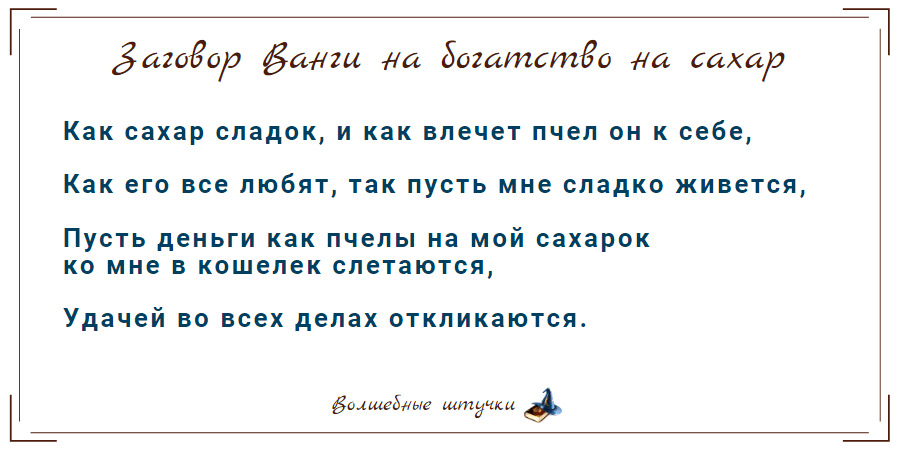 Читать онлайн «Ванга. Заговоры на деньги», Ангелина Макова – Литрес