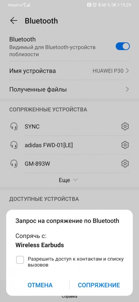 Как подключить наушники honor choice