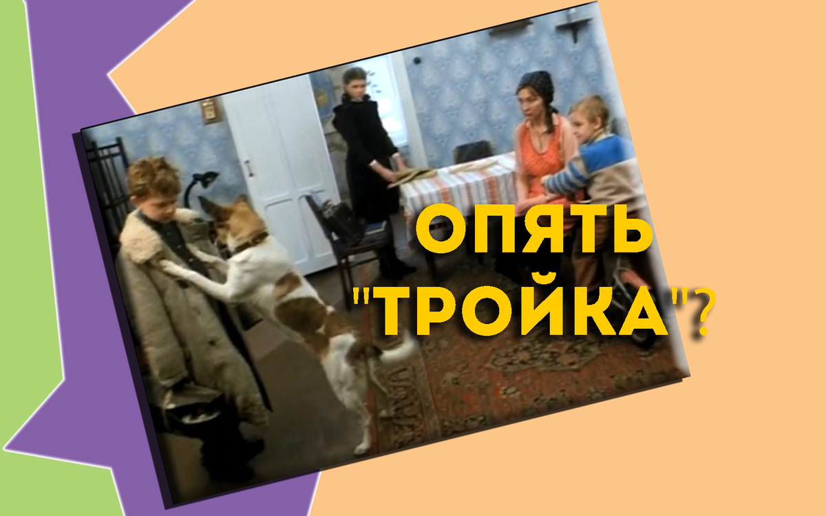 Источник "Ералаш"