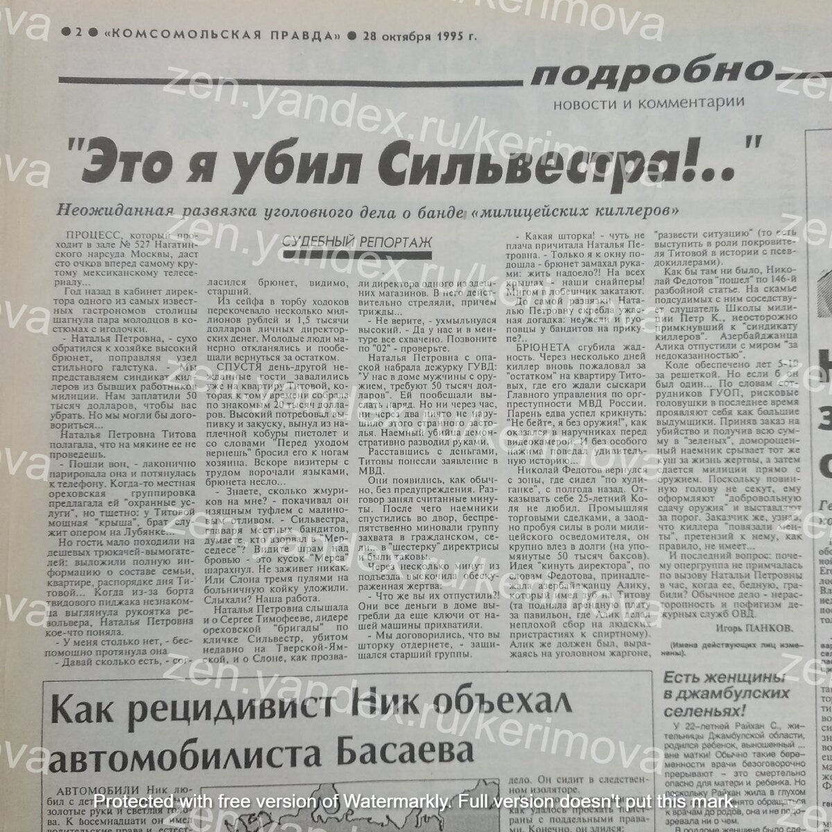 Оригинал этой статьи