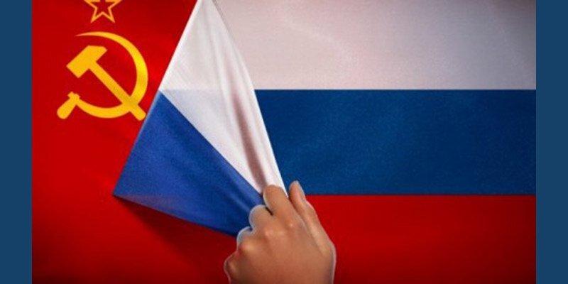 Советский Союз vs Россия