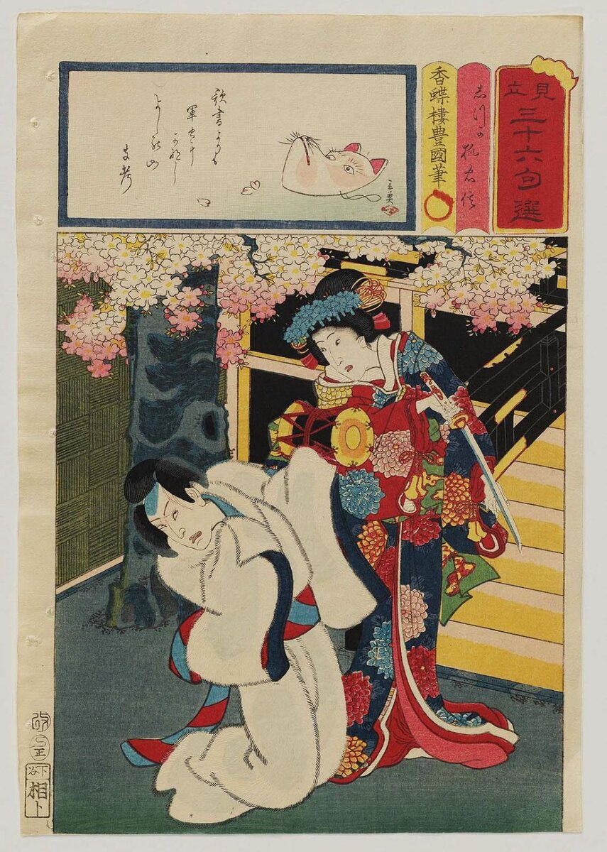 Artist:Utagawa Kunisada Title:Shizuka and Fox Tadanobu (Kitsune Tadanobu), from the series Matches for Thirty-six Selected Poems (Mitate sanjûrokku sen) Date:1857