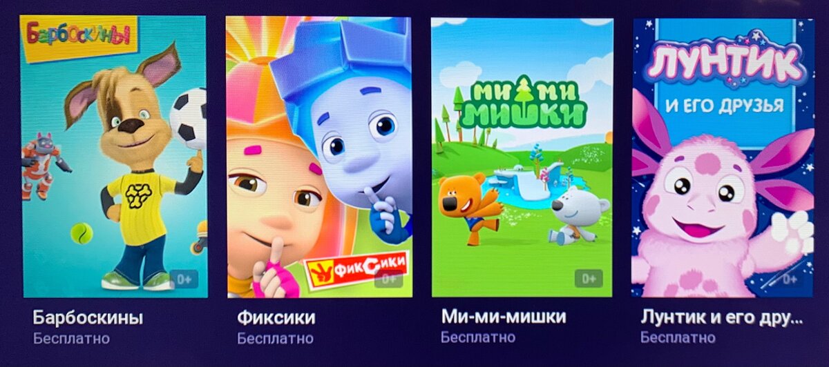 Современные мультики (Фото из личного архива)