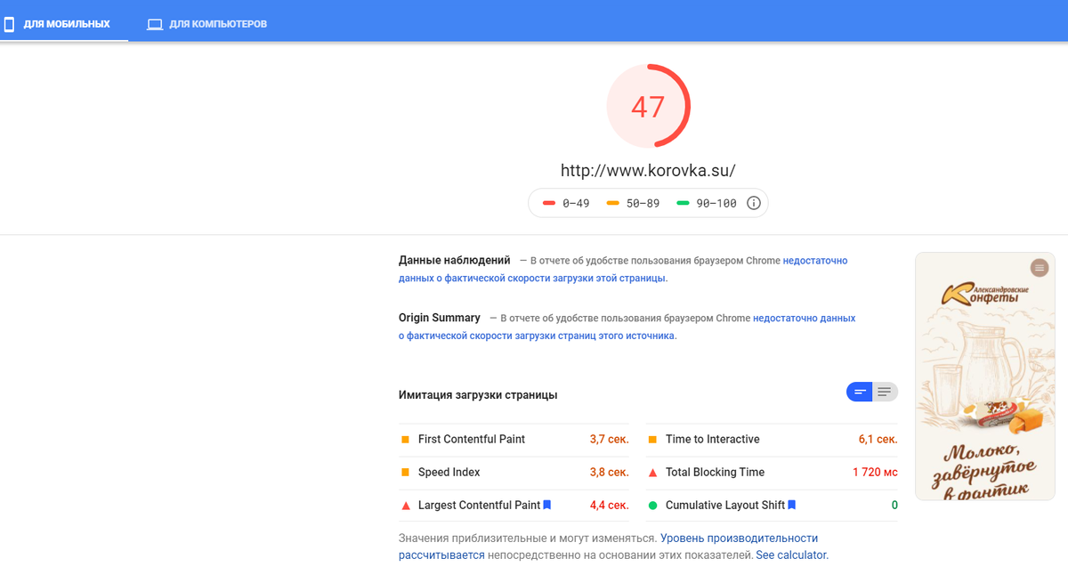 Александровские конфеты - http://www.korovka.su/ Скорость загрузки первого контента - 3,7 секунд