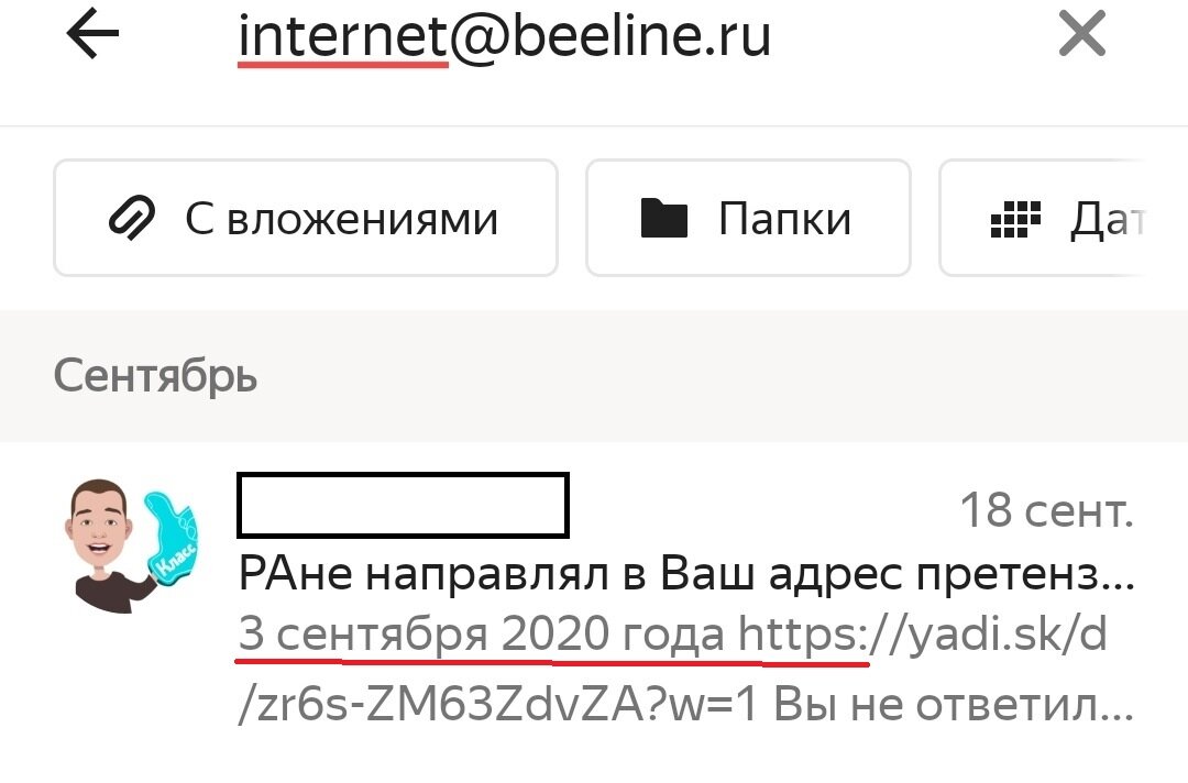 Личныскриншот