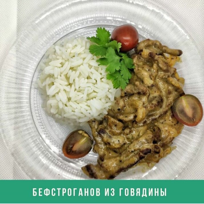 Бефстроганов из говядины 