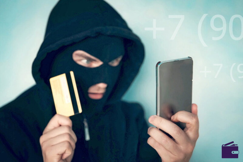 Если мошенники знают номер карты и номер телефона, что они могут сделать | ПотребКредит