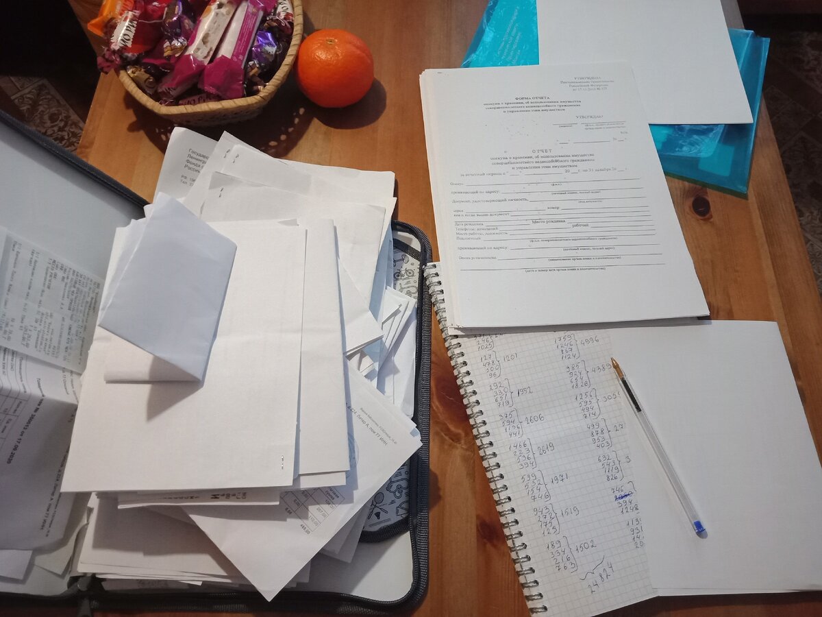 Бумажная работа